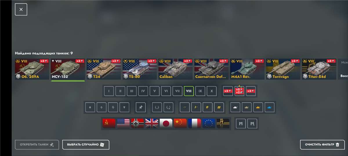 продажа аккаунта к игре Tanks Blitz, WoT(Lesta, WG)